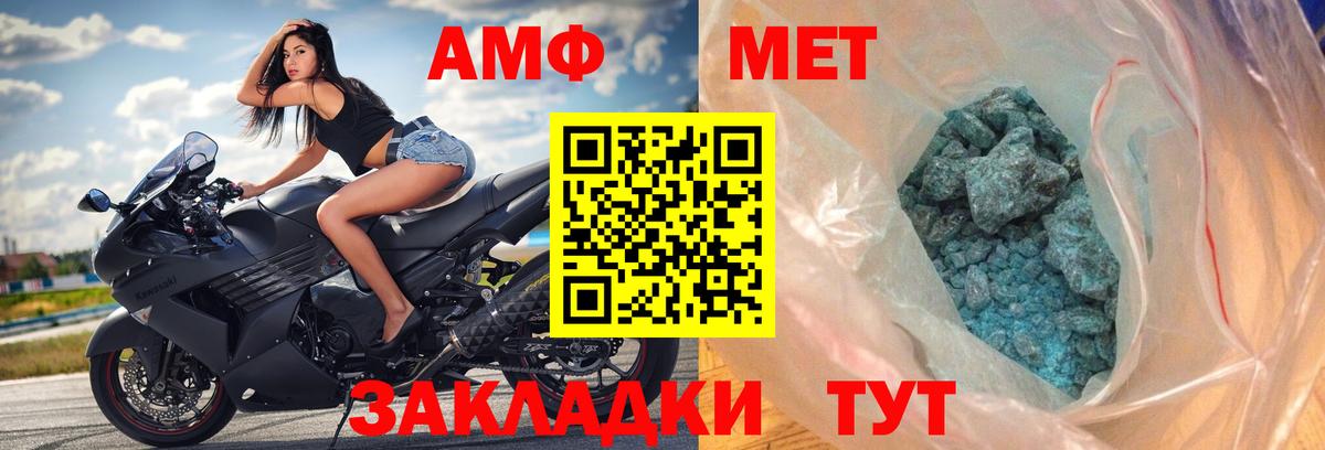 Amphetamine Розовый Магадан