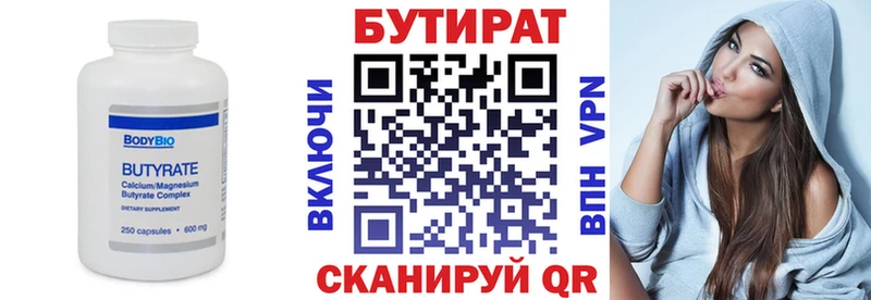 купить наркотик Магадан БУТИРАТ BDO