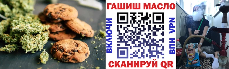 Печенье с ТГК конопля  гидра вход  Магадан  где купить наркоту 
