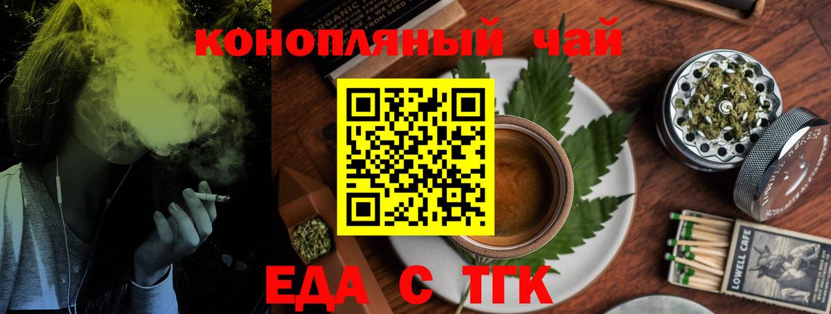 Магадан  Печенье с ТГК конопля  Вход с VPN 