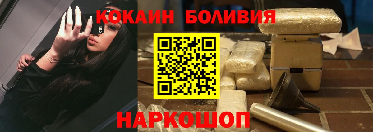 Кокаин  Вход с VPN  купить   Кокаин 99%  COCAIN FishScale  Магадан 