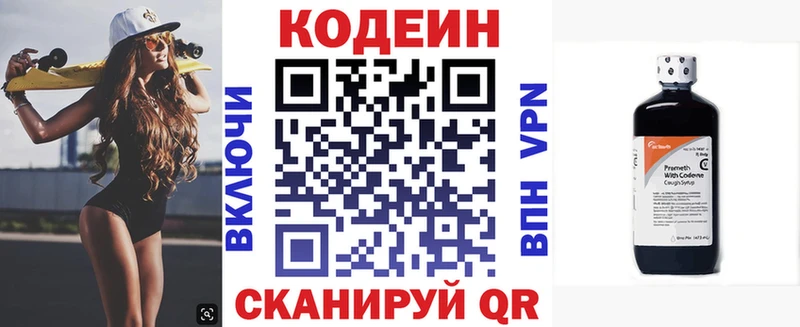 Codein Purple Drank darknet состав Магадан гидра как войти