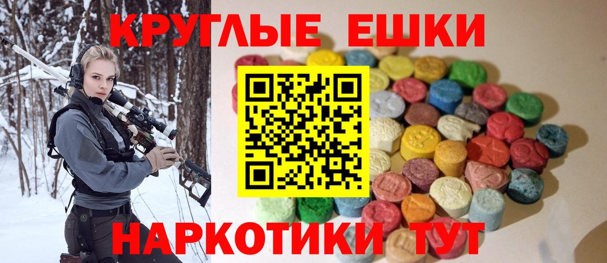 ЭКСТАЗИ таблы  ЭКСТАЗИ  ЭКСТАЗИ XTC  Магадан  Вход с VPN 