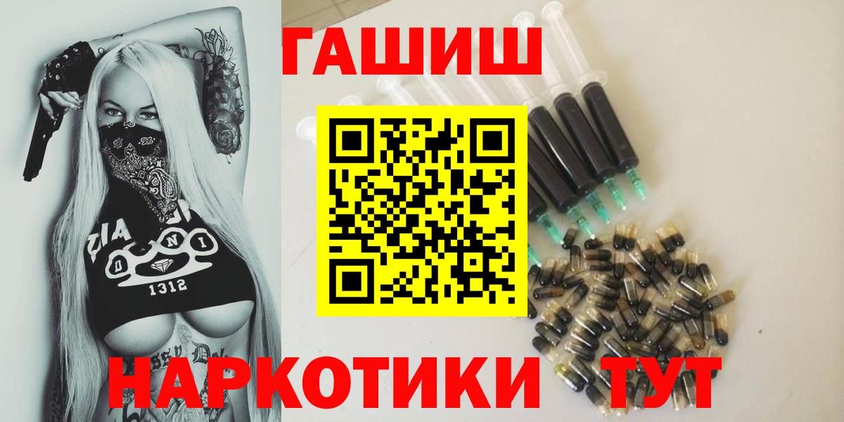 ГАШ VHQ  ГАШИШ Изолятор  Вход с VPN  Гашиш  Магадан 