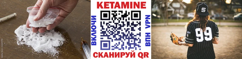 КЕТАМИН ketamine  Магадан 