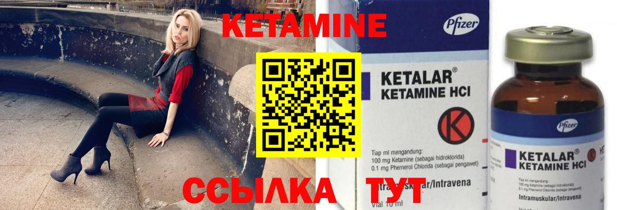Магадан  КЕТАМИН ketamine  Вход с VPN 