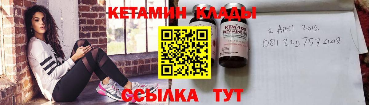 Кетамин ketamine Магадан