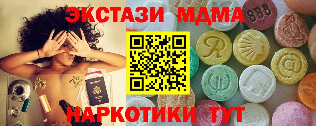МДМА Molly  Вход с VPN  Магадан  MDMA кристаллы 