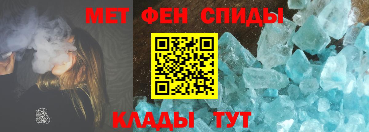 МЕТАМФЕТАМИН Methamphetamine  МЕТАМФЕТАМИН Methamphetamine  Вход с VPN  Магадан 