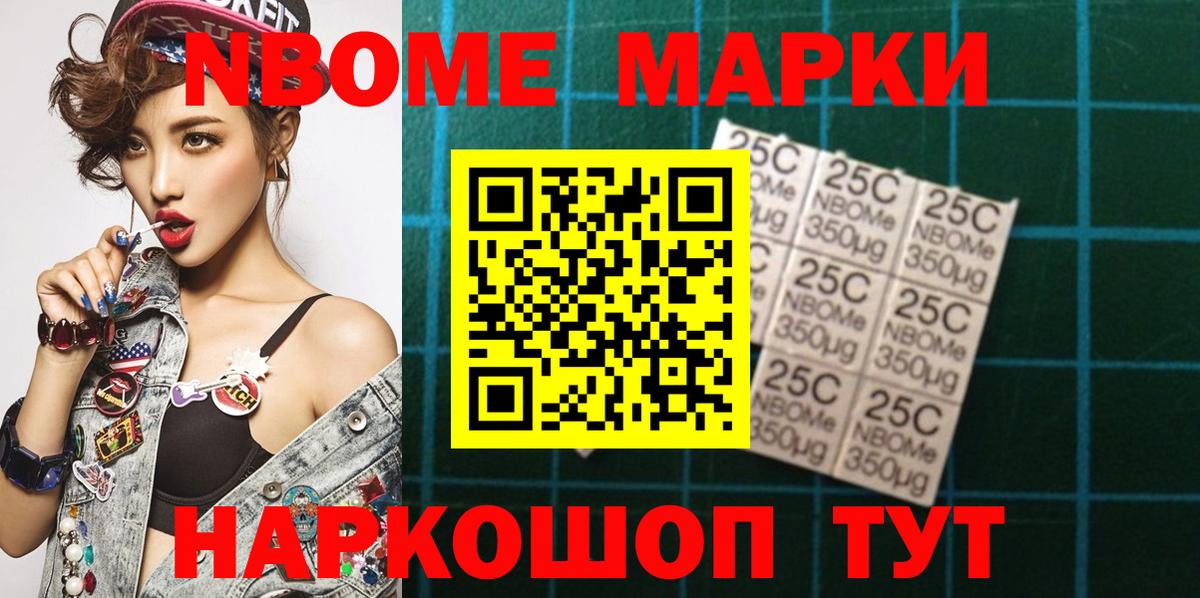 Наркотические марки 1500мкг Магадан