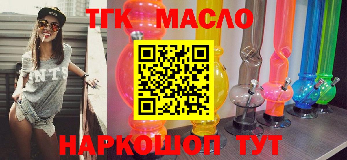 Дистиллят ТГК жижа  Вход с VPN  Магадан  ТГК жижа 
