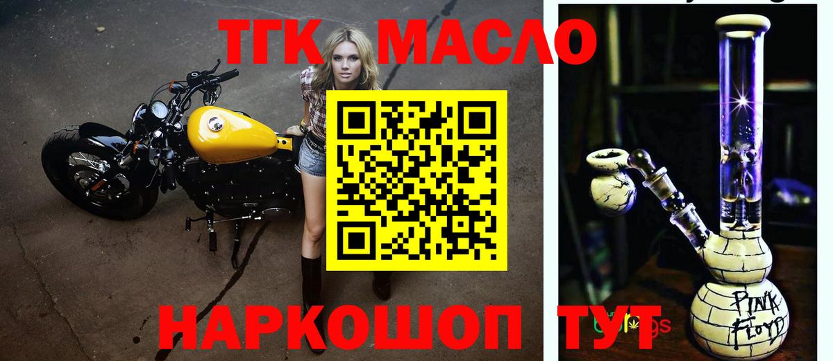 ТГК Wax Магадан