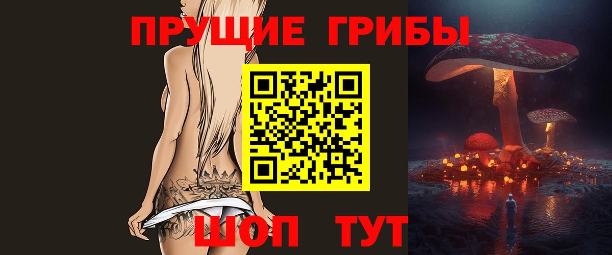 Галлюциногенные грибы прущие грибы Магадан