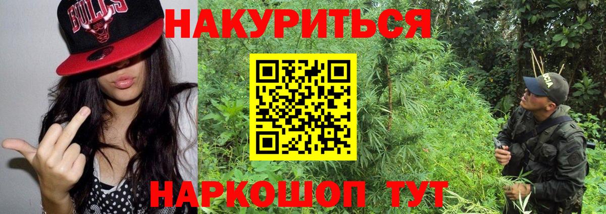 Магадан  Каннабис White Widow  Шишки марихуана MAZAR  Конопля SATIVA & INDICA  Марихуана марихуана  Вход с VPN 