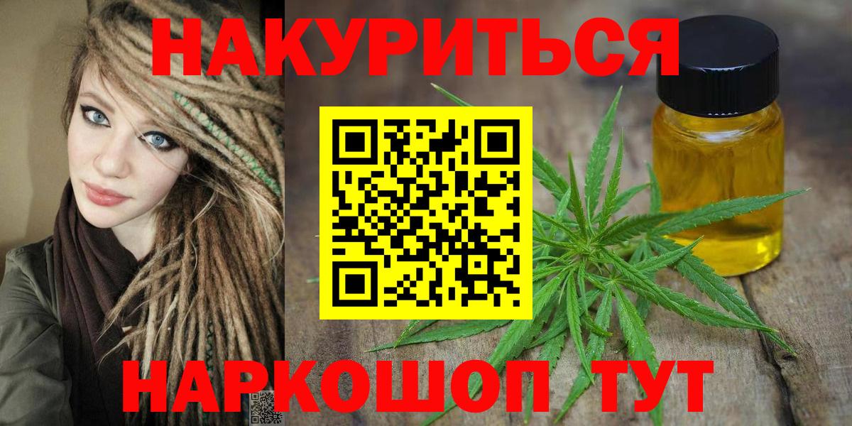 Канабис тримм Магадан